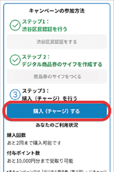 ハチペイアプリ画面のスクショ