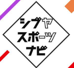 シブヤスポーツナビ