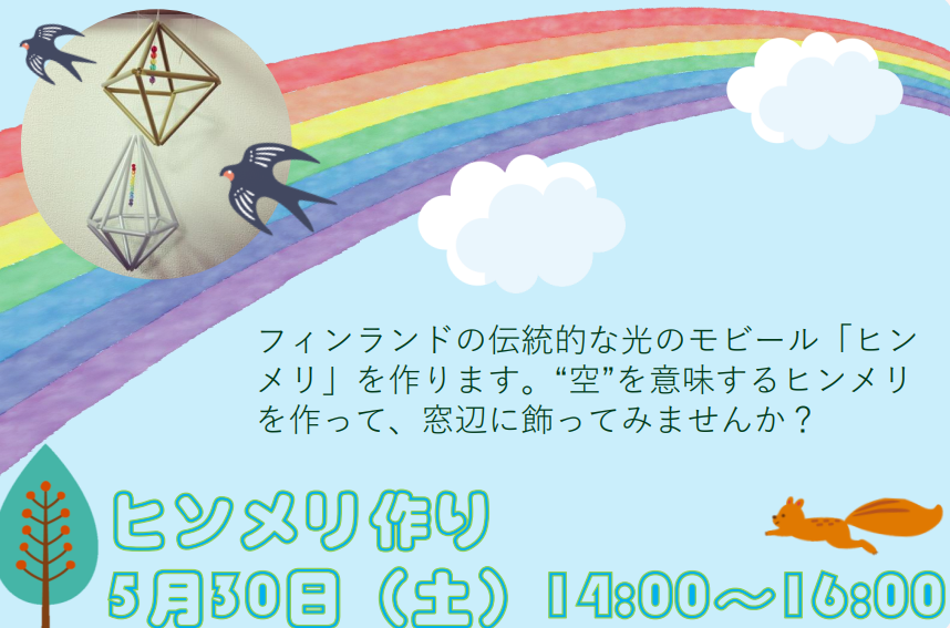 LGBTQコミュニティスペース・＃しぶにじ イメージ