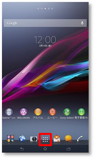 ポータル画面接続手順画像1
