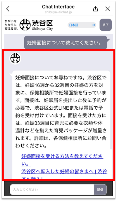 画像：回答確認
