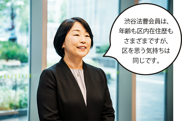 渋谷法曹会 幹事 松居智子(まついともこ)さん「渋谷法曹会員は、年齢も区内在住歴もさまざまですが、区を思う気持ちは同じです。」