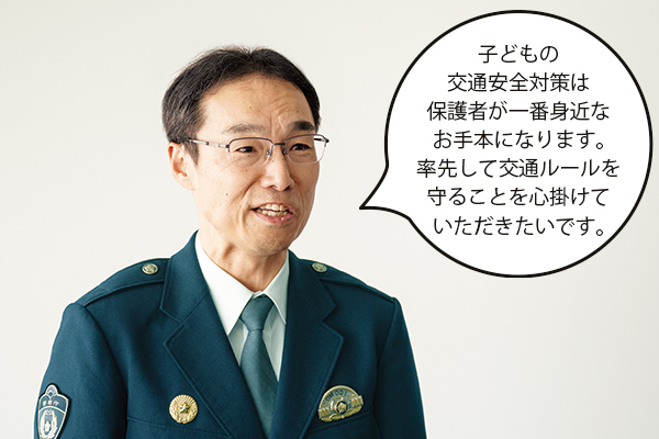 羽根秀之(はねひでゆき)さん「子どもの交通安全対策は保護者が一番身近なお手本になります。率先して交通ルールを守ることを心掛けていただきたいです。」