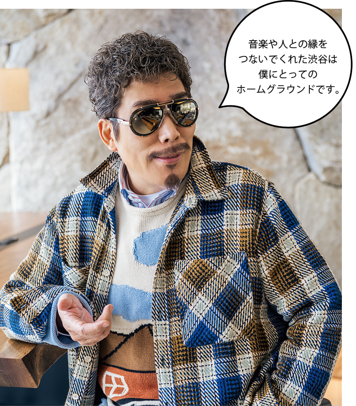 音楽や人との縁をつないでくれた渋谷は僕にとってのホームグラウンドです。