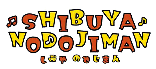 SHIBUYA(しぶや) NODOJIMAN(のどじまん)のイベントタイトルロゴ