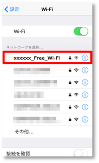 ポータル画面接続手順画像4