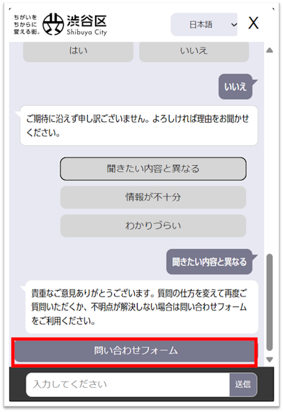 画像：フィードバックの入力