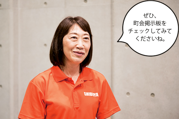 関 潤子(せきじゅんこ)さん「ぜひ、町会掲示板をチェックしてみてくださいね。」