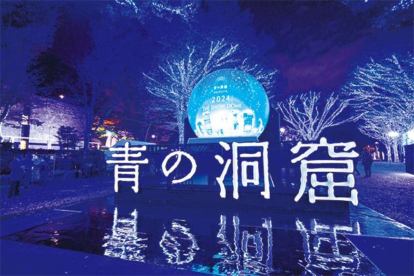 渋谷 青の洞窟のイベント会場風景