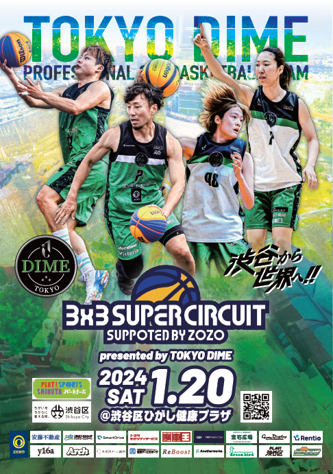 「3×3 Super Circuit presented by TOKYO DIME」開催 サムネイル
