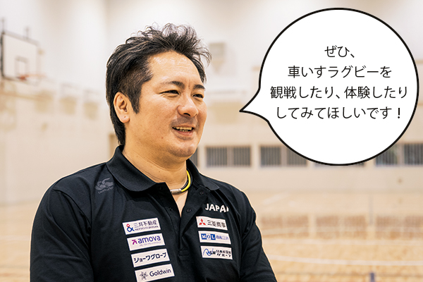 島川さん「ぜひ、車いすラグビーを観戦したり、体験したりしてみてほしいです！」