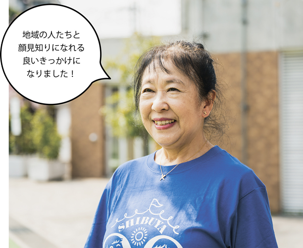南之園孝子（みなみのそのたかこ）さん 地域の人たちと顔見知りになれる良いきっかけになりました！