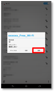 ポータル画面接続手順画像5
