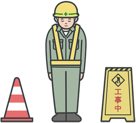 工事中 イラスト