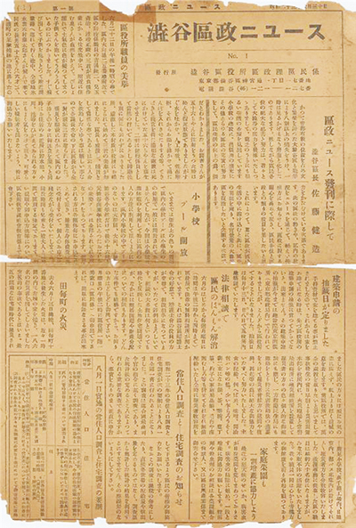 当時の新聞記事