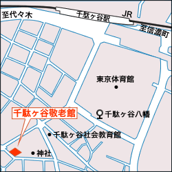 千駄ヶ谷敬老館地図