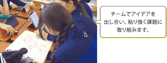 チームでアイデアを出し合い、粘り強く課題に取り組みます。 社会課題に仲間と取り組む「テーマ探究」の様子