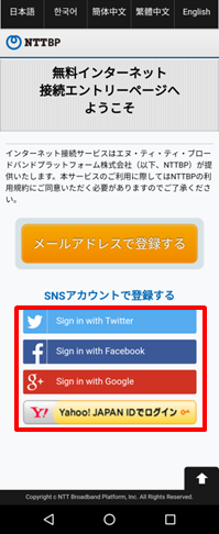 平時のワイファイの使い方手順画像2