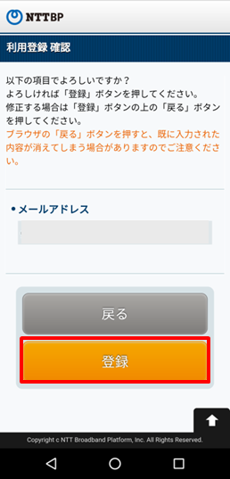 平時のワイファイの使い方手順画像6