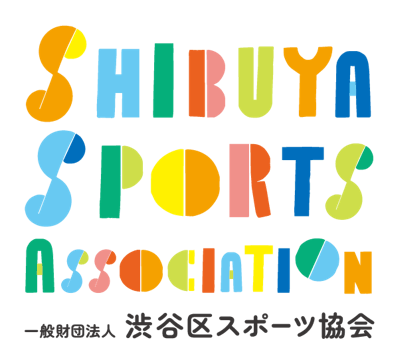 渋谷区スポーツ協会のロゴ