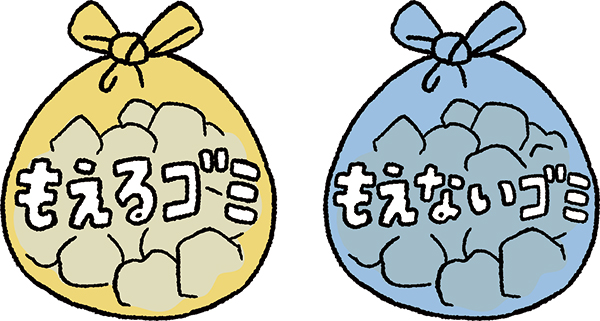 燃えるゴミと燃えないゴミが袋にまとまっているイラスト