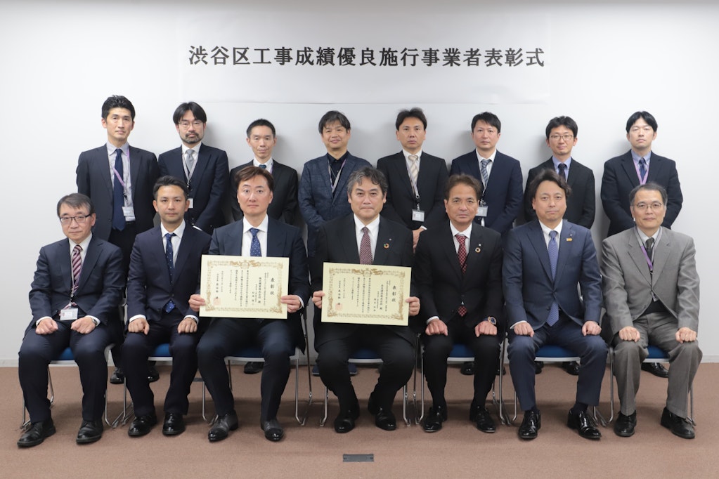 写真：令和6年度渋谷区工事成績優良施工事業者表彰式