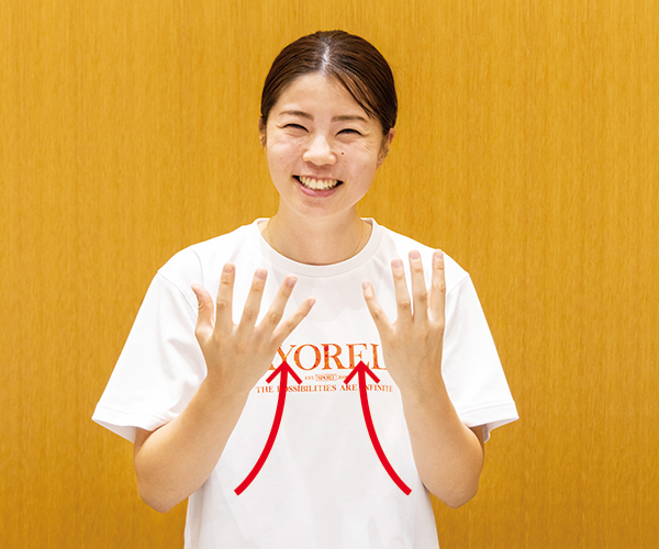 両手の平を自分の方に向けてパッと開き、開いたまま上に向かって動かすポーズ