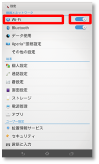 ポータル画面接続手順画像3