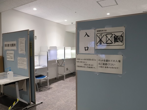 東京都議会議員選挙の期日前投票が始まっていますの様子の写真