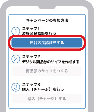 ハチペイアプリの画面イメージ