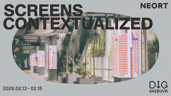 スクリーン コンテクチュアライズドのイベントキービジュアル