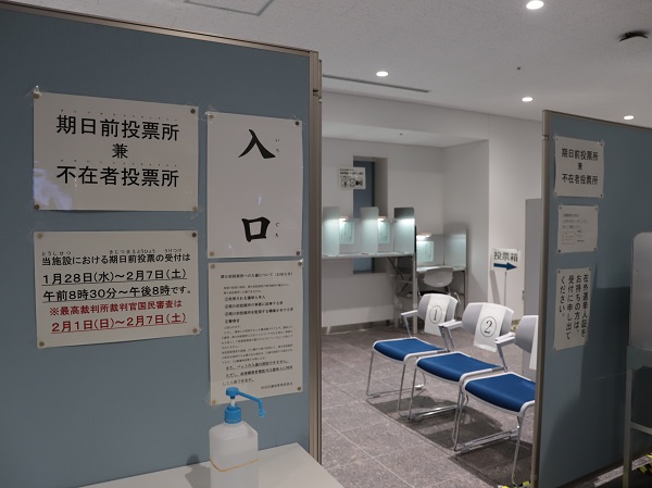 令和8年衆議院議員選挙の期日前投票が始まっています の様子の写真