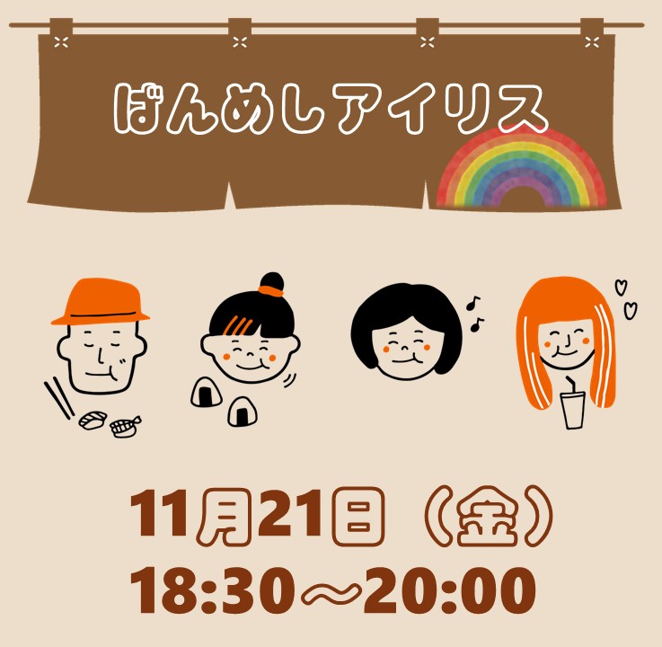 LGBTQコミュニティスペース・＃しぶにじ イメージ