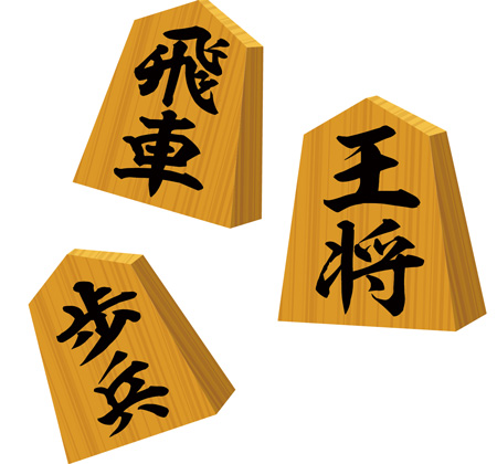 将棋の駒 イラスト