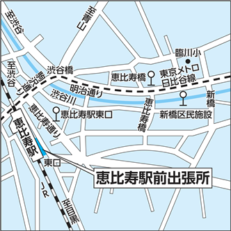 恵比寿駅前出張所地図