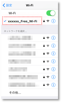 ポータル画面接続手順画像5