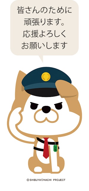 HACHI（ハチ）「皆さんのために頑張ります。よろしくお願いします」