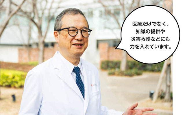 「医療だけでなく、知識の提供や災害救護などにも力を入れています。」