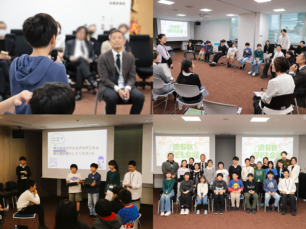 渋谷区子ども会議の最終日に子どもたちがプレゼンテーションを行いました の様子の写真