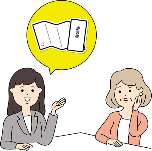 遺言書について弁護士に相談しているイメージイラスト