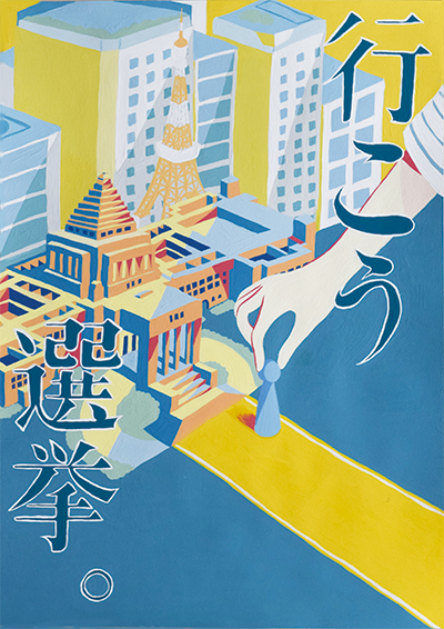 藤崎 晴さんの作品