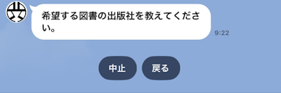 図書の出版社入力