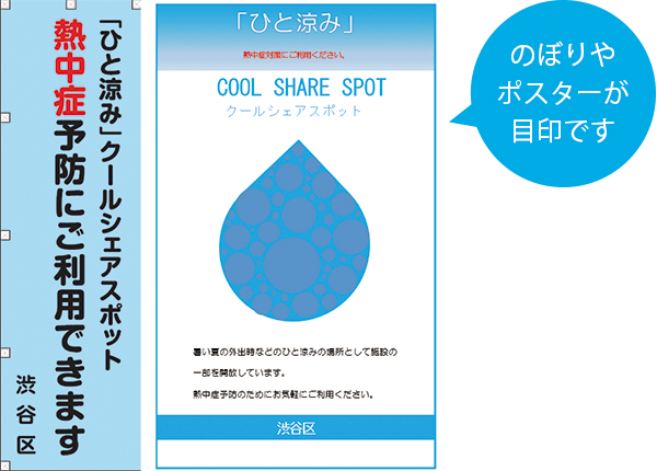 のぼりやポスターが目印です