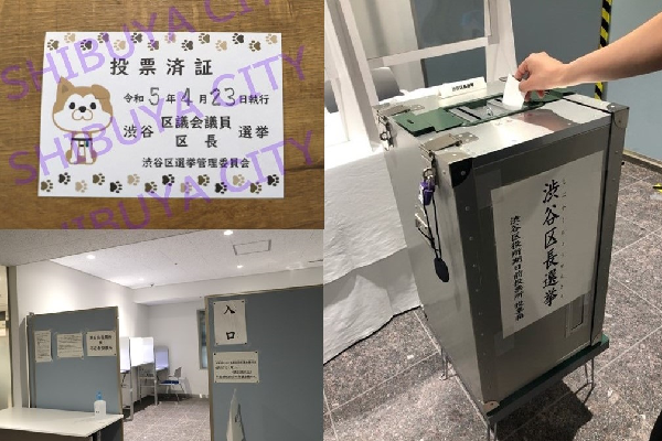 画像：投票済証と投票用紙を投票箱に入れている様子と区役所本庁舎1階期日前投票所入口の様子の3つの写真が1つになっている