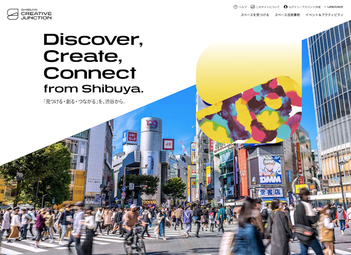 画像：SHIBUYA CREATIVE JUNCTION トップページ