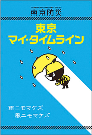 東京マイ・タイムラインサッシ イメージ