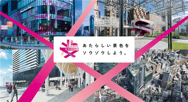 SHIBUYAまちびらき2024のイベントキービジュアル