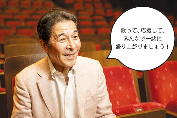 井上さん「歌って、応援して、みんなで一緒に盛り上がりましょう！」
