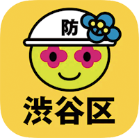 渋谷区防災アプリのアイコン