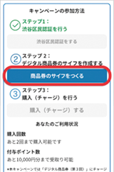 ハチペイアプリ画面のスクショ